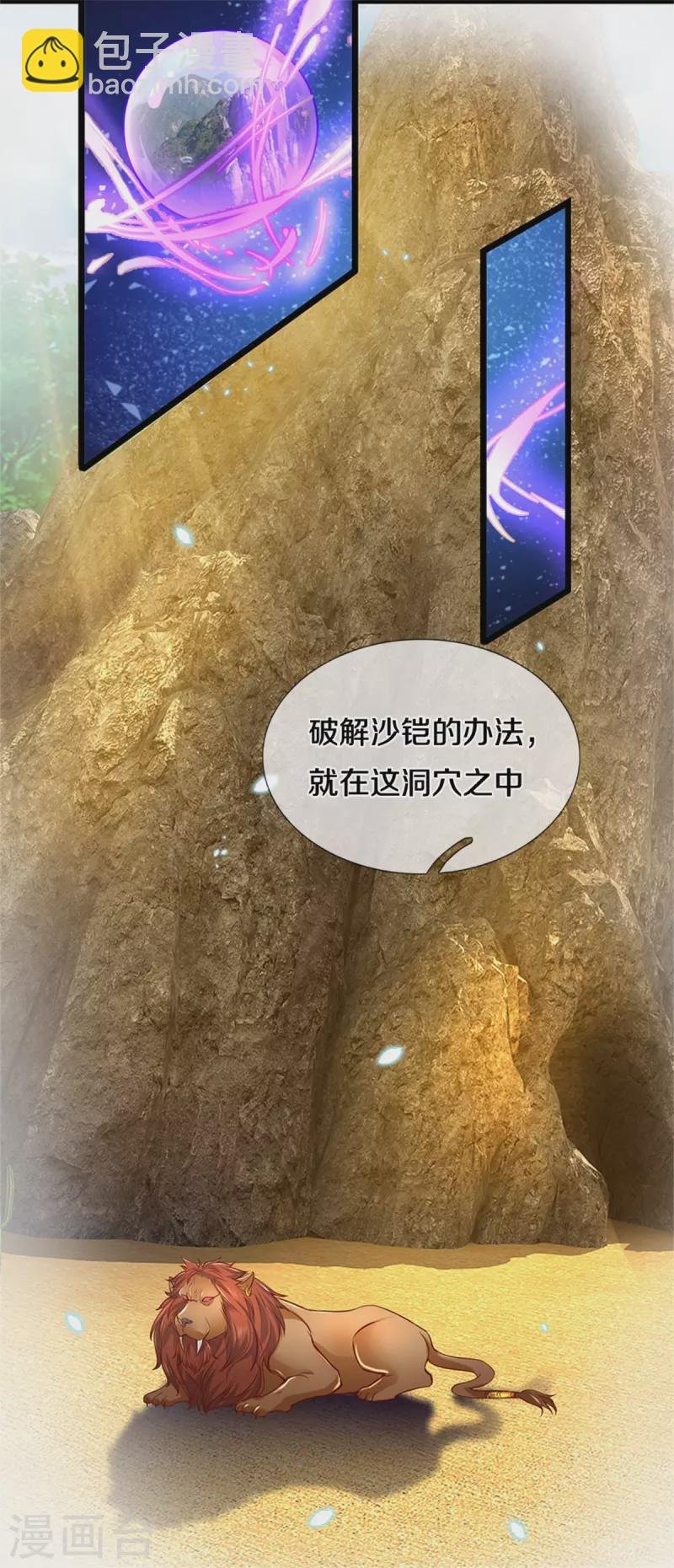 第388话 千算万算，竟然是你