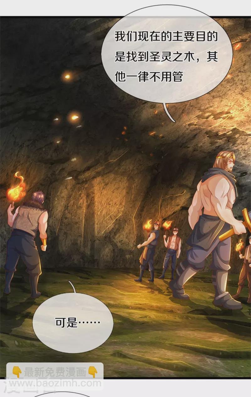 第396话 流沙龙息，血脉难得