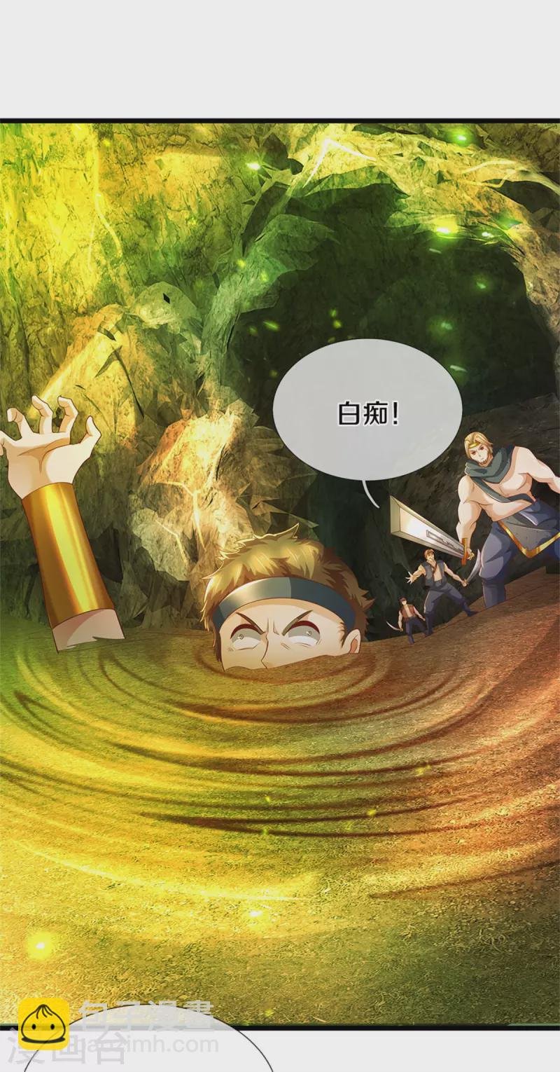 第396话 流沙龙息，血脉难得