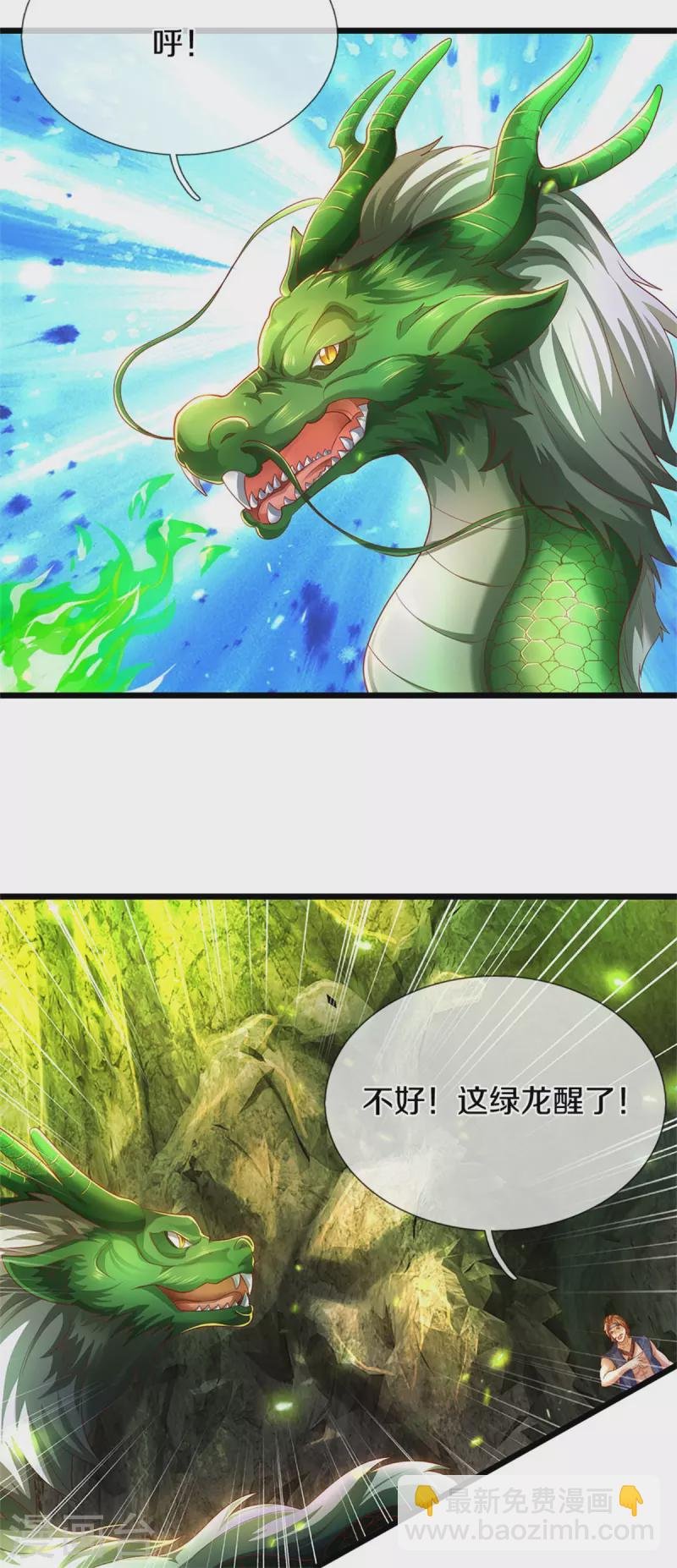 第396话 流沙龙息，血脉难得