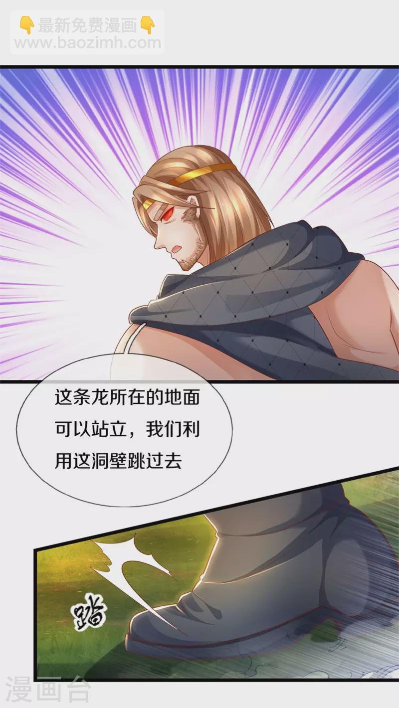 第396话 流沙龙息，血脉难得