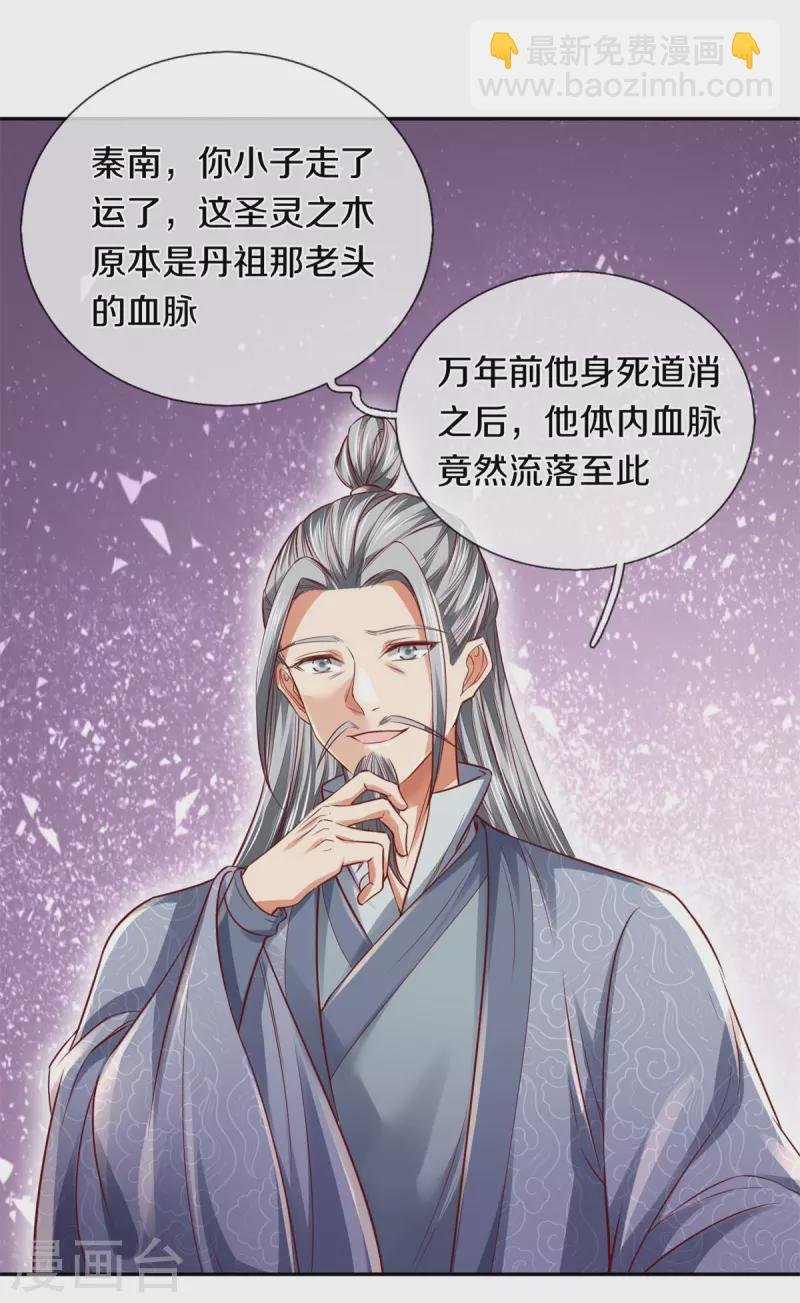 第398话 吸收血脉，境界暴涨