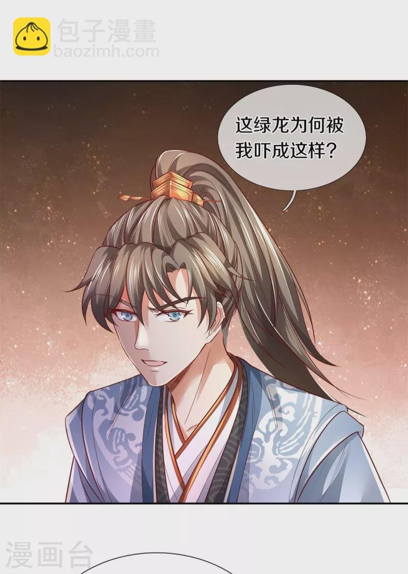第398话 吸收血脉，境界暴涨