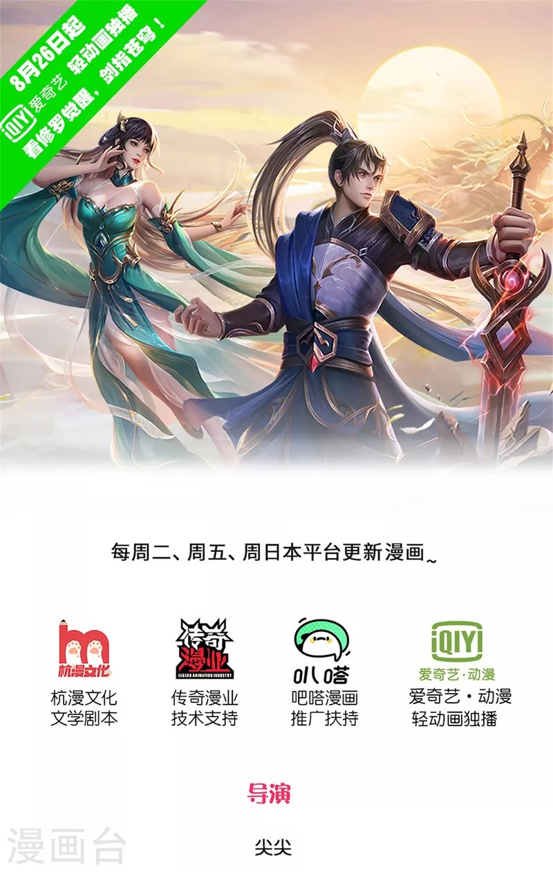 第407话 再度被俘，帮手给力