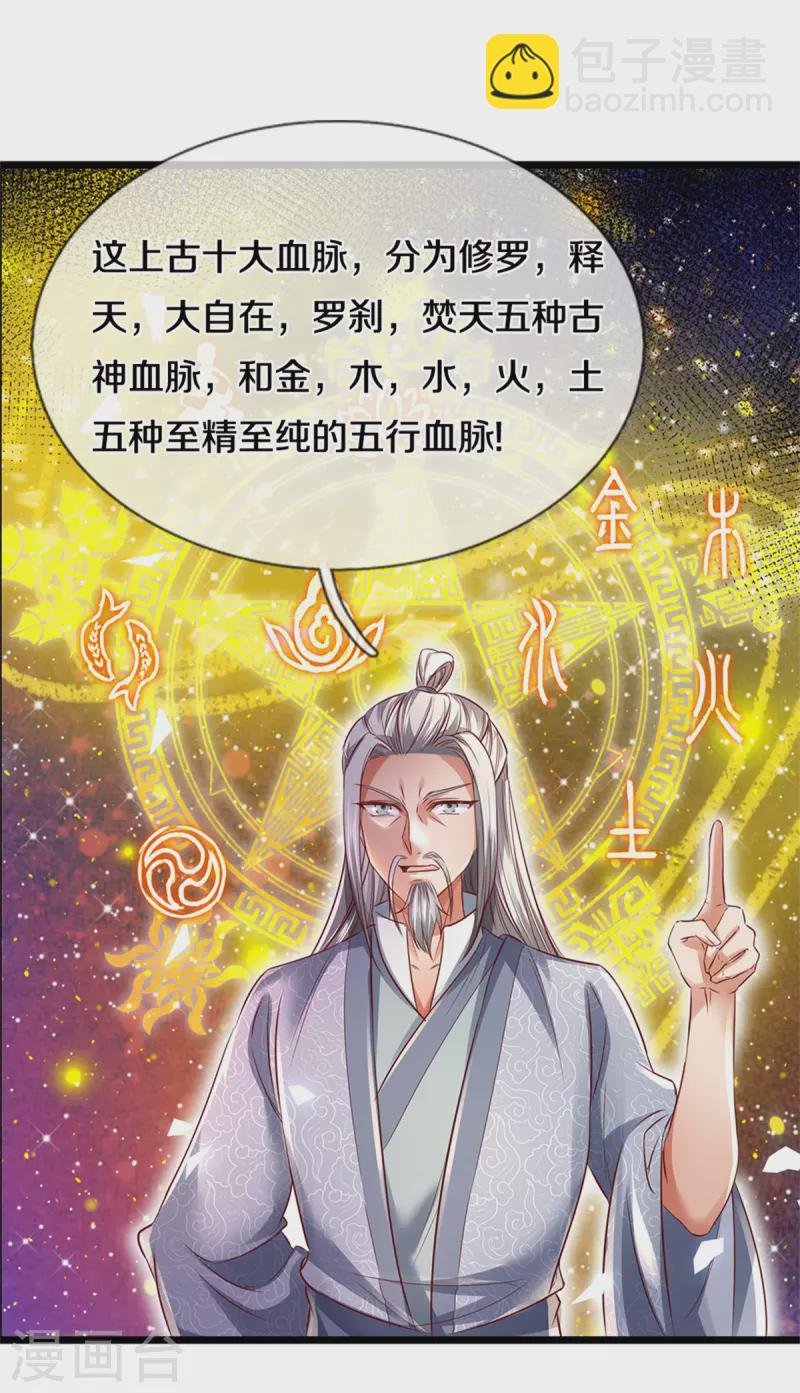 第407话 再度被俘，帮手给力