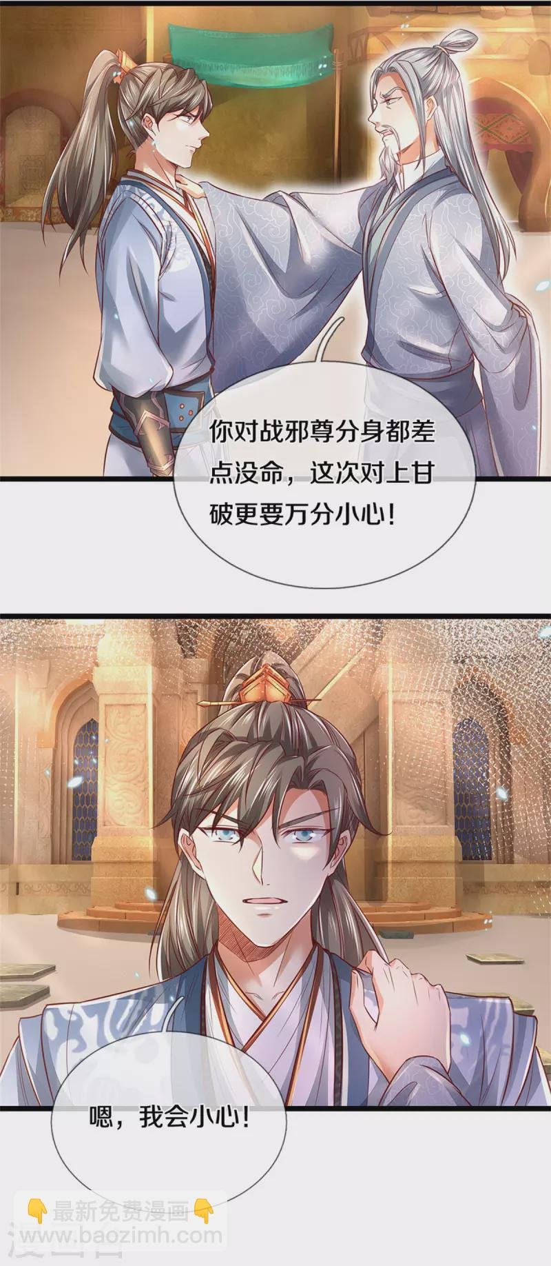 第407话 再度被俘，帮手给力