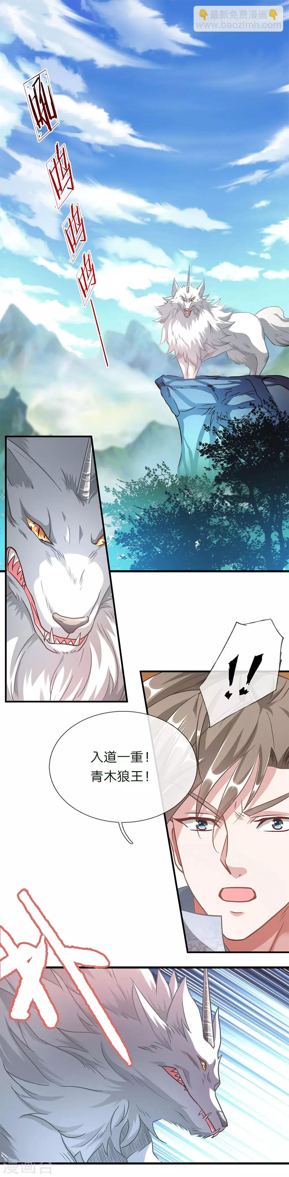 第42话 连斩三只，狼王出现