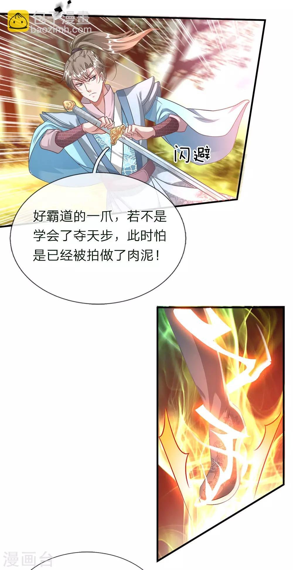 第42话 连斩三只，狼王出现