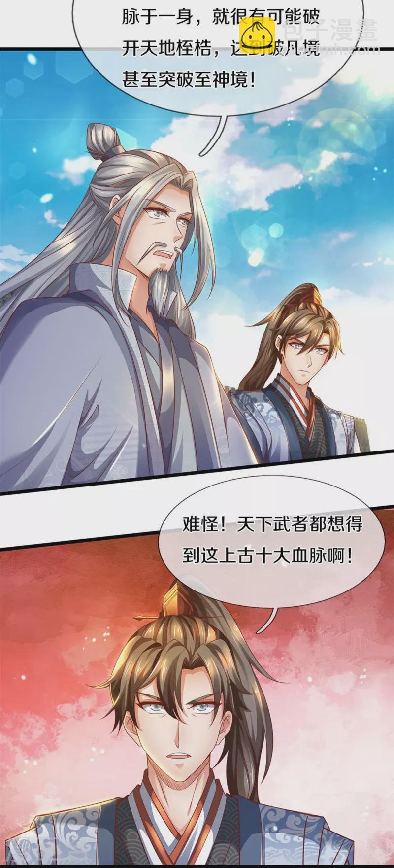 第410话 万仞极刀，躲避不及