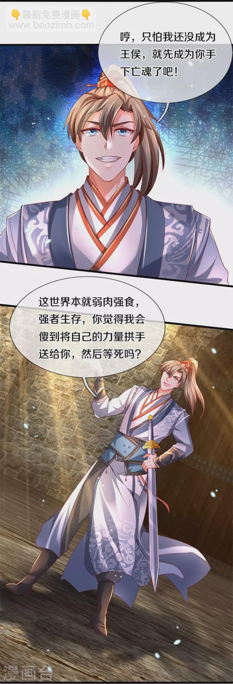 第410话 万仞极刀，躲避不及