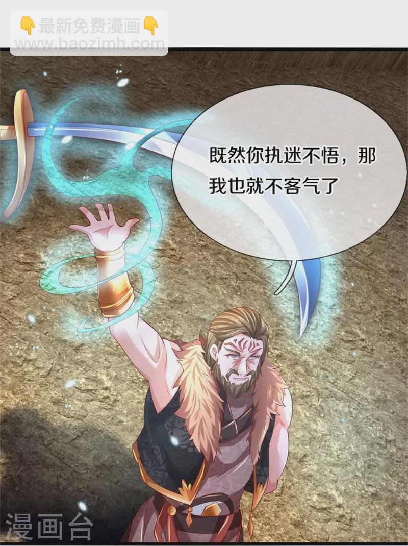 第410话 万仞极刀，躲避不及