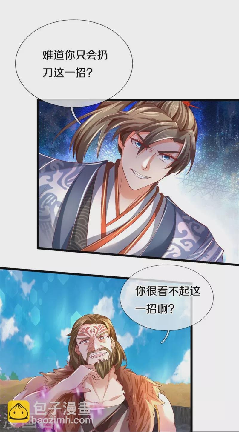 第410话 万仞极刀，躲避不及