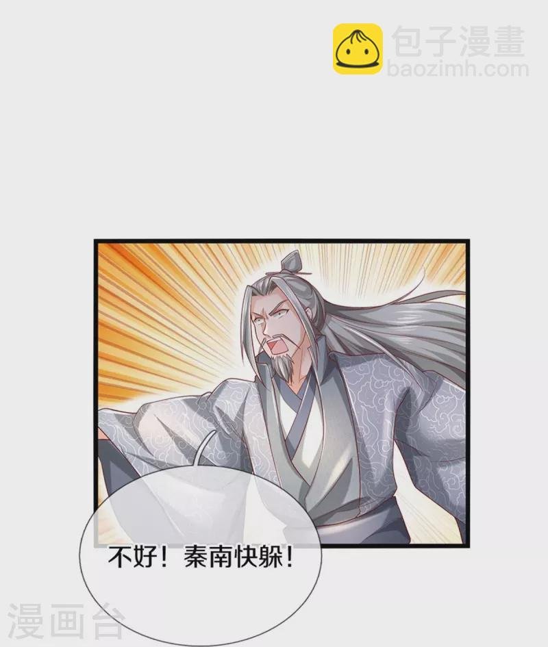 第410话 万仞极刀，躲避不及