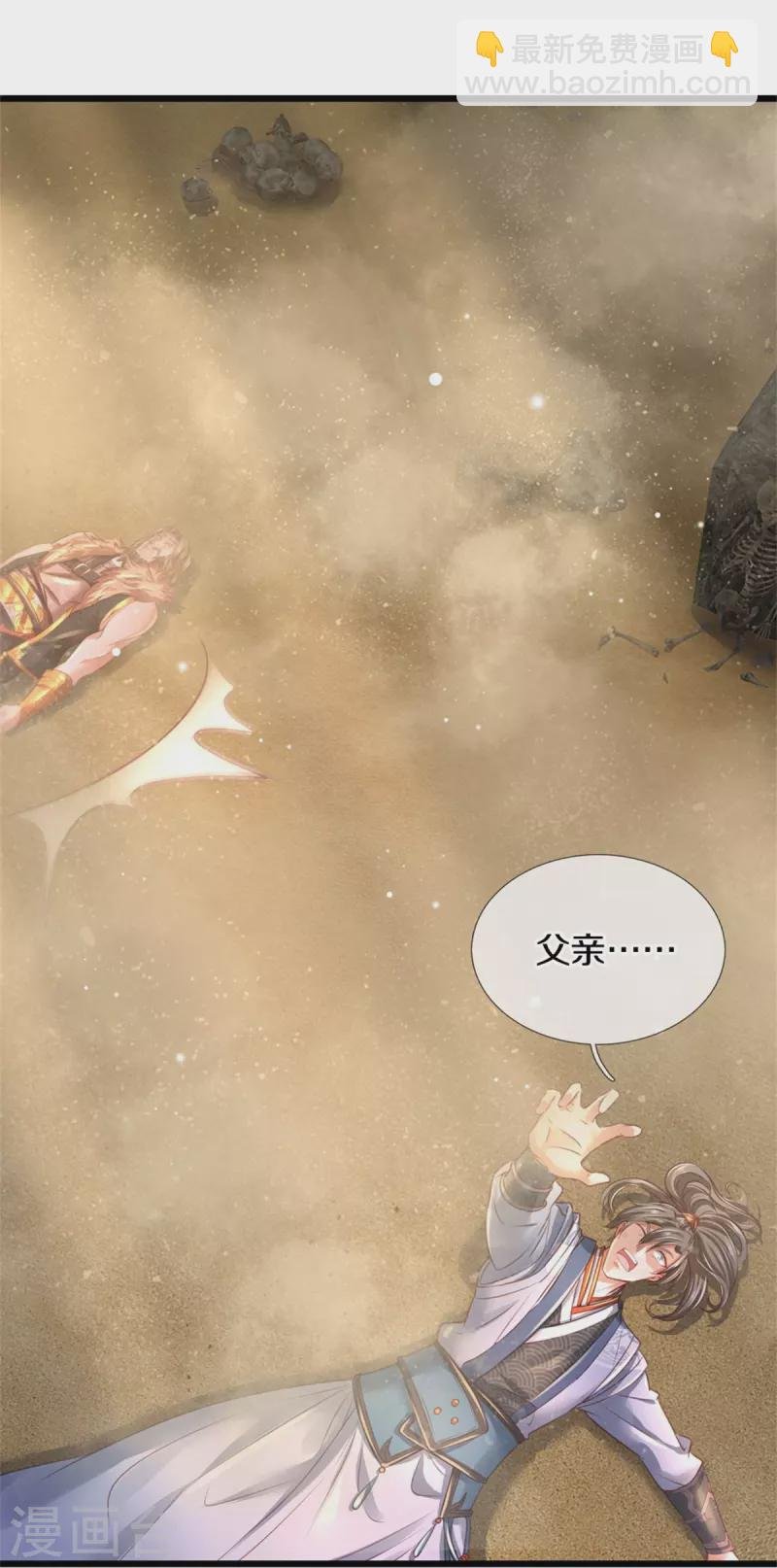 第416话 实力不够，被困谷底