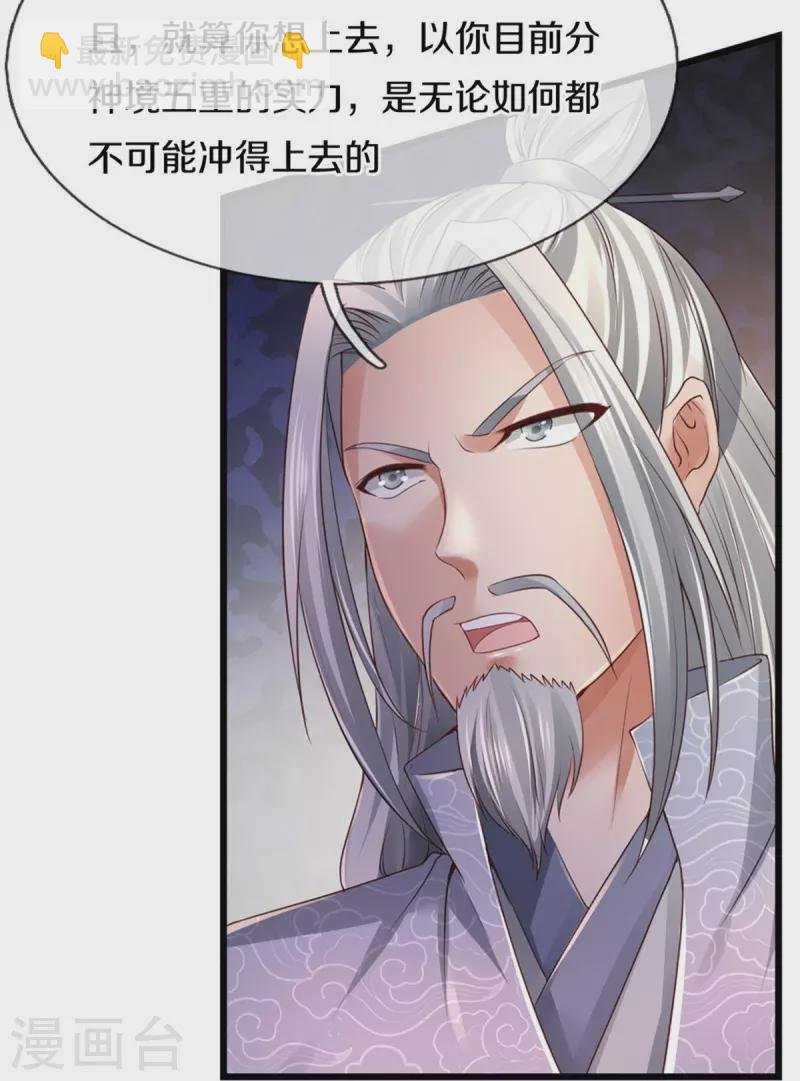 第416话 实力不够，被困谷底
