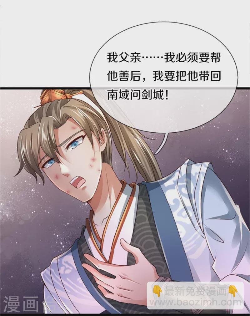 第416话 实力不够，被困谷底
