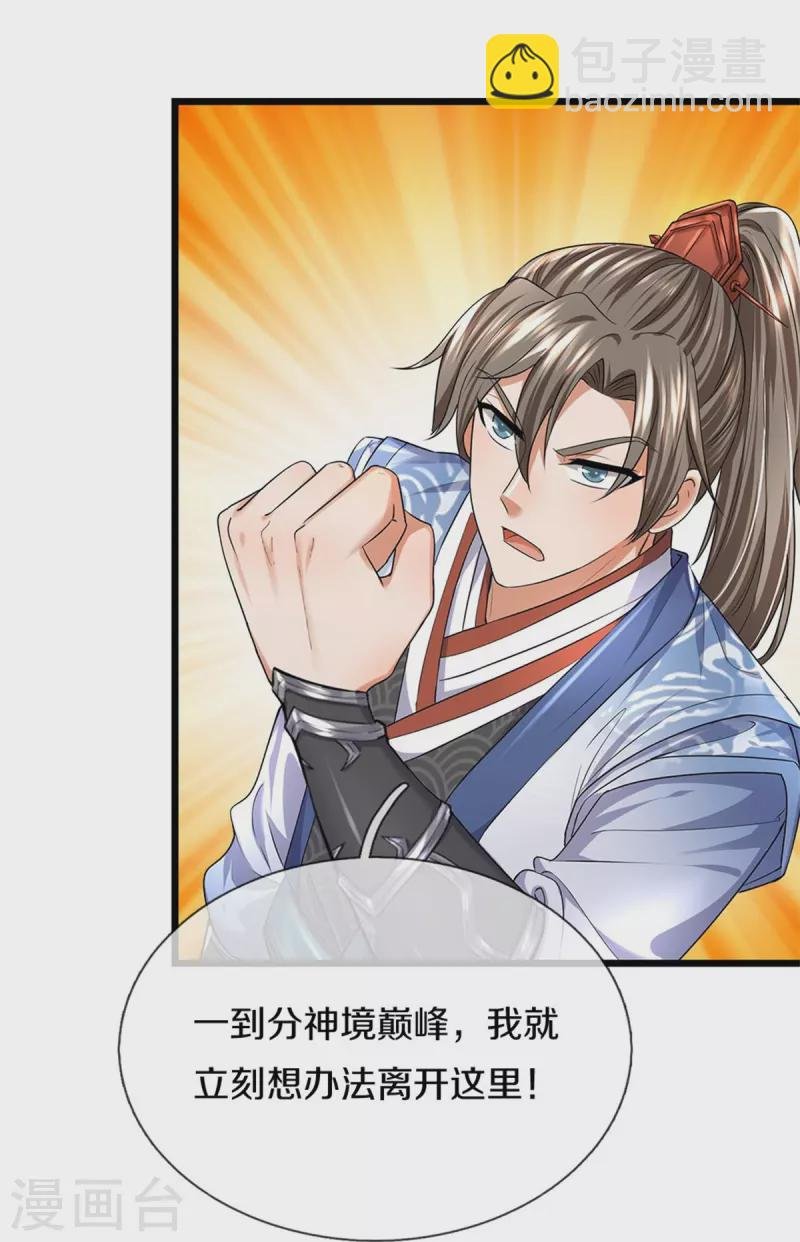 第416话 实力不够，被困谷底