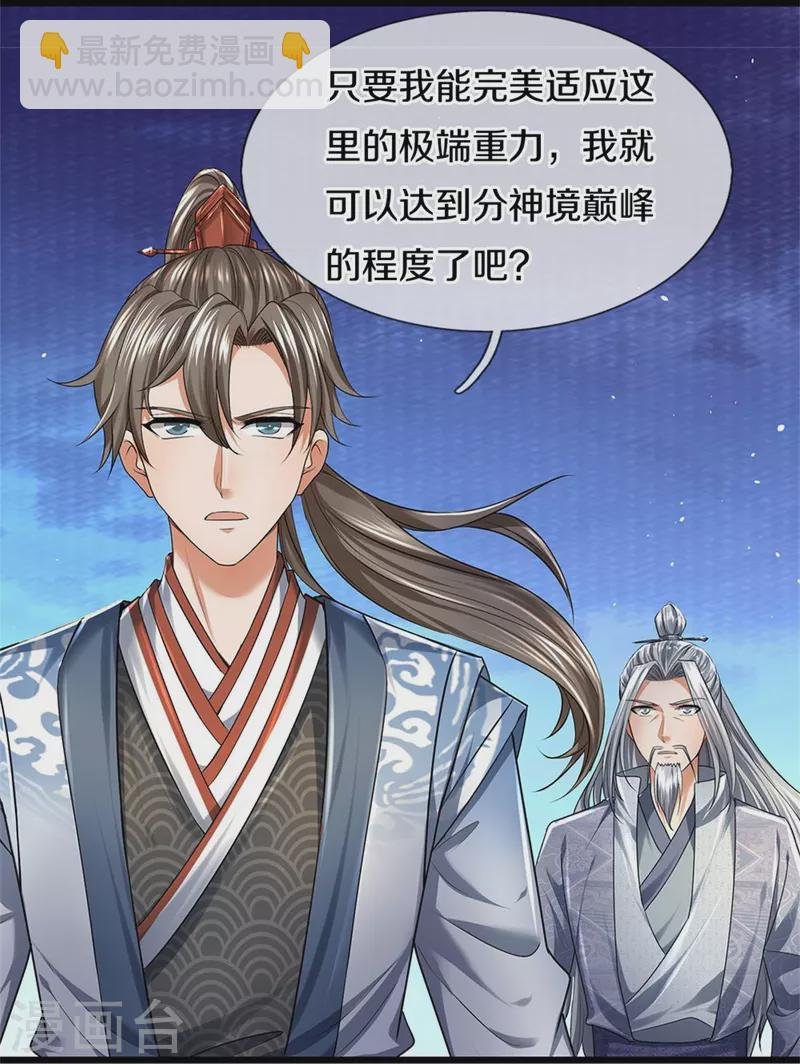第416话 实力不够，被困谷底