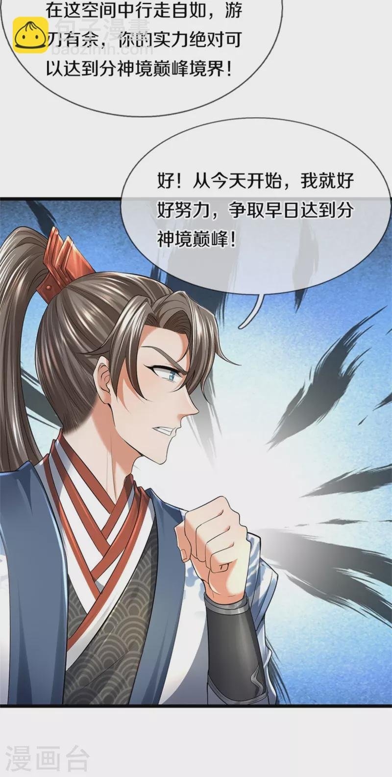 第416话 实力不够，被困谷底