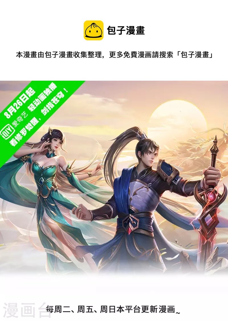 第425话 杀众劫匪，入猛鬼寨