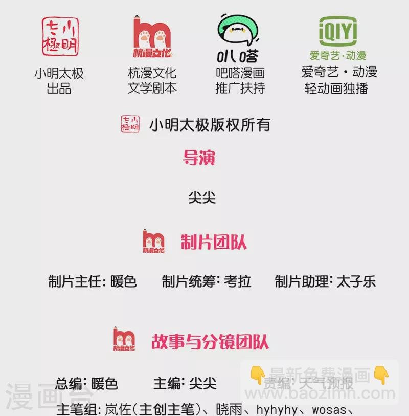第425话 杀众劫匪，入猛鬼寨