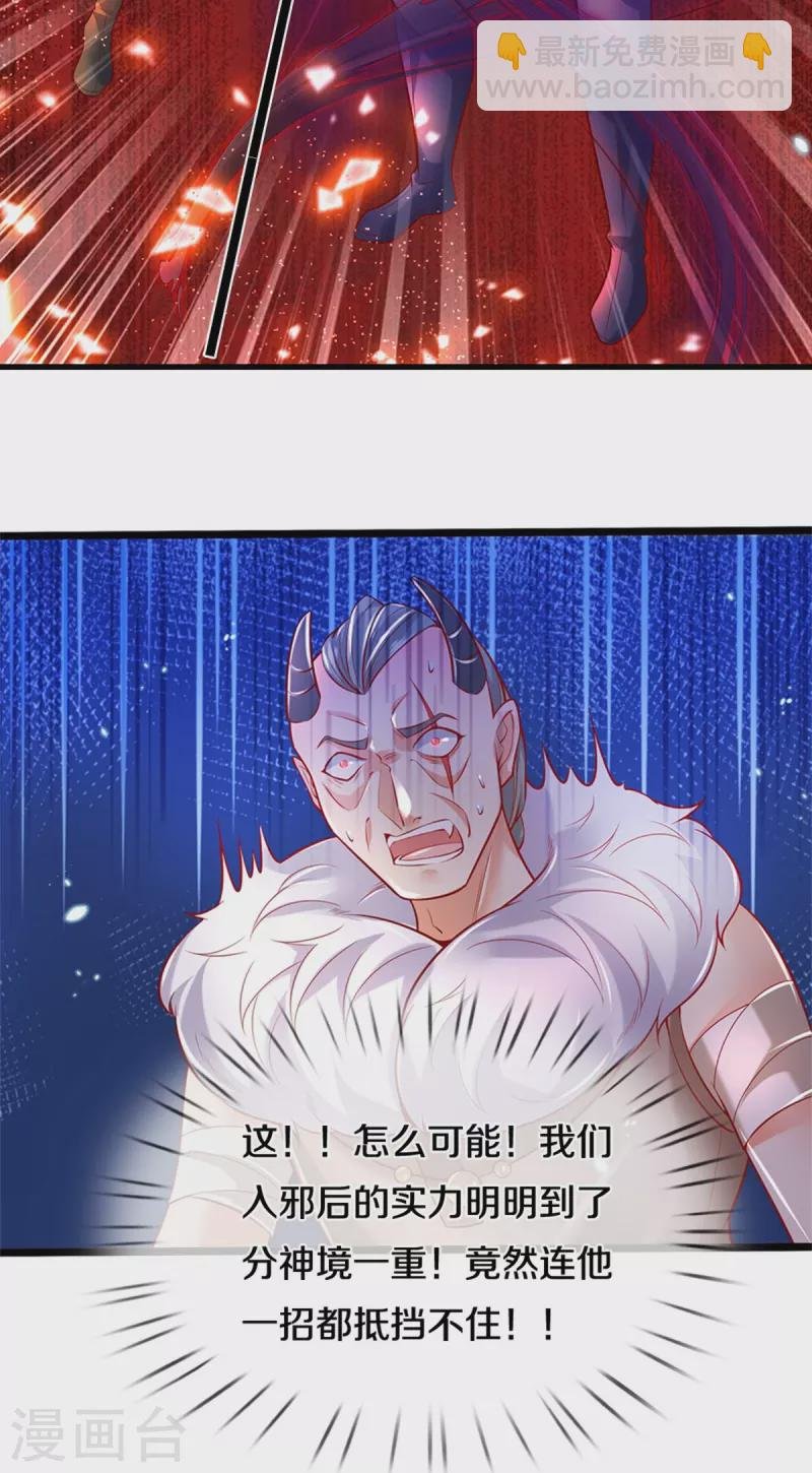 第425话 杀众劫匪，入猛鬼寨