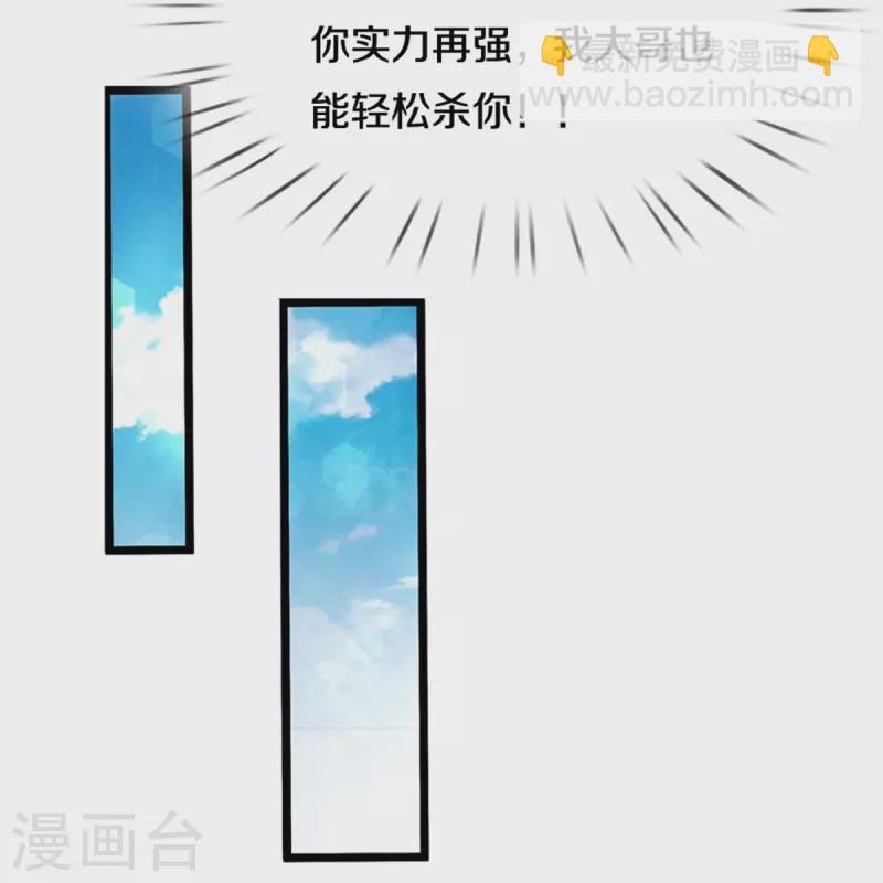 第425话 杀众劫匪，入猛鬼寨