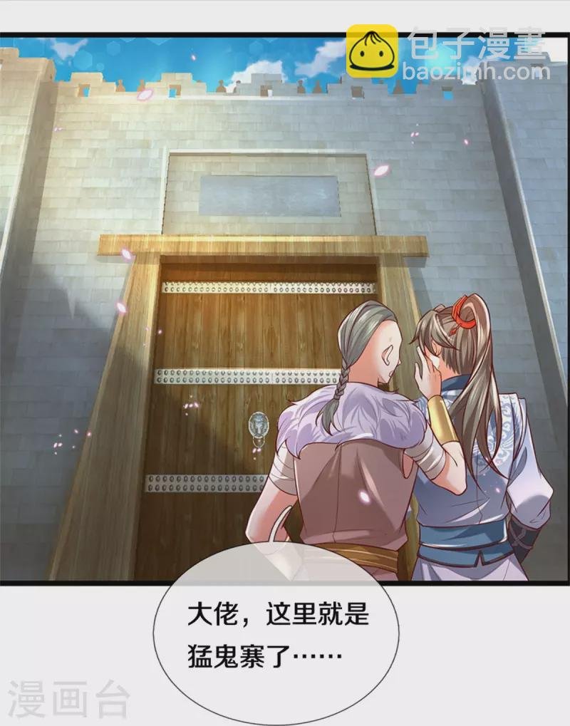 第425话 杀众劫匪，入猛鬼寨