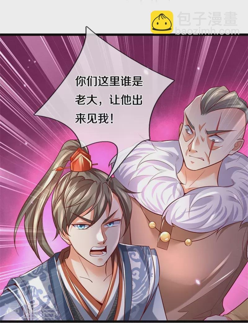 第425话 杀众劫匪，入猛鬼寨
