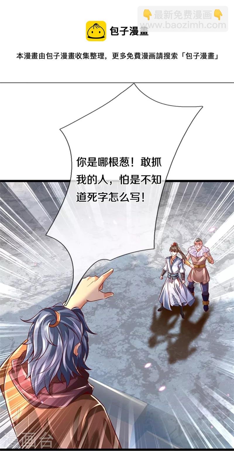 第425话 杀众劫匪，入猛鬼寨