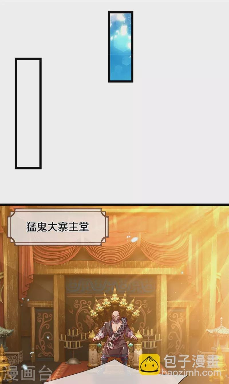 第426话 一见钟情，压寨老公
