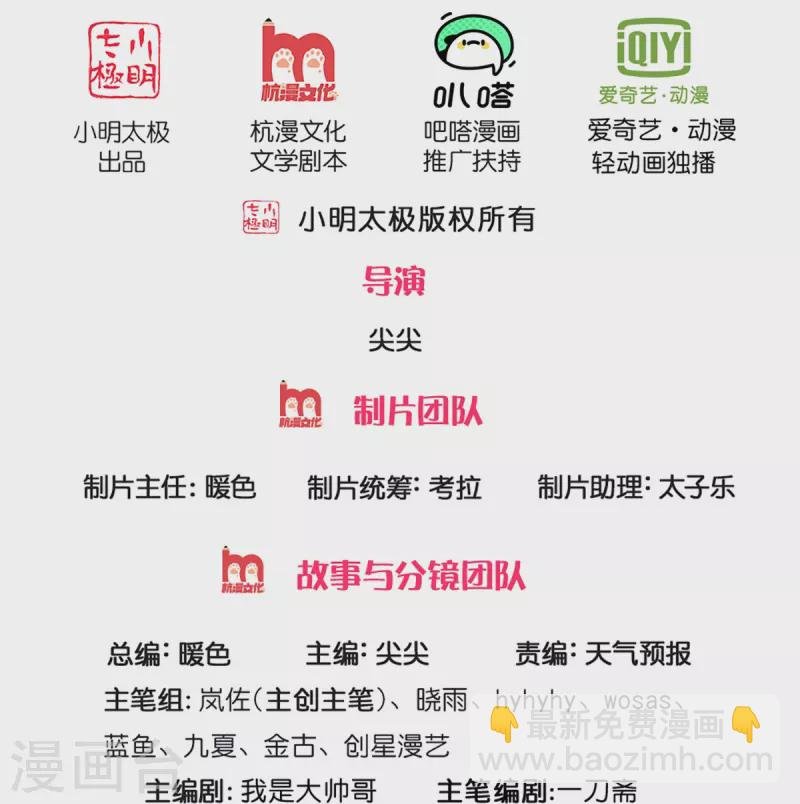 第434话 幕后黑手，当众内讧