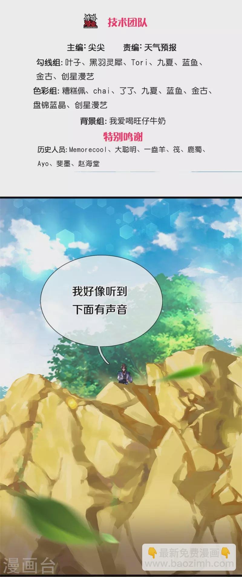 第434话 幕后黑手，当众内讧