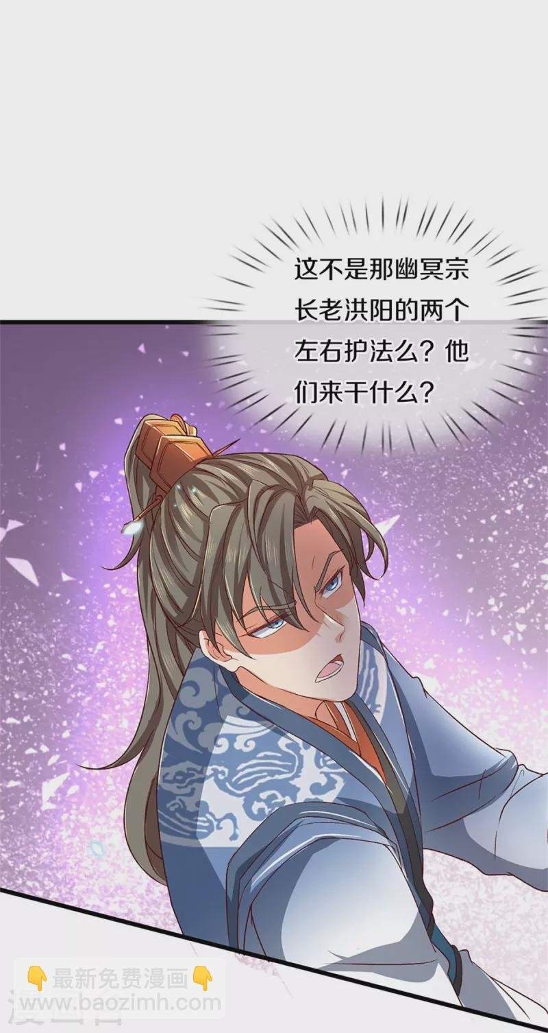 第434话 幕后黑手，当众内讧