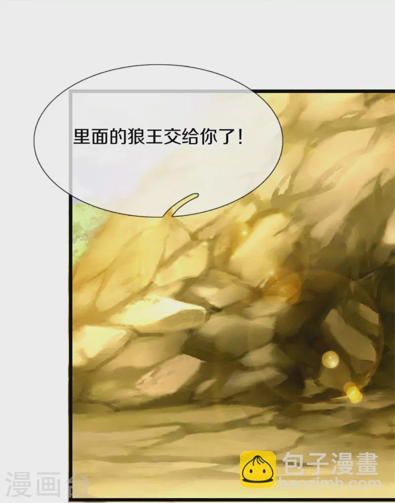 第434话 幕后黑手，当众内讧