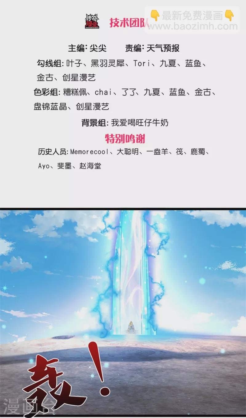 第438话 宗主出关，让人头秃
