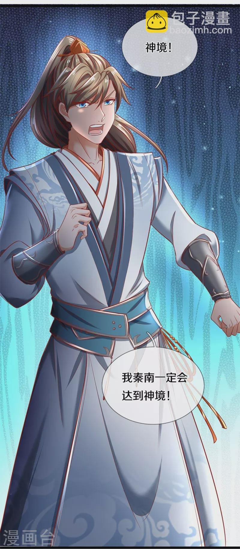第438话 宗主出关，让人头秃