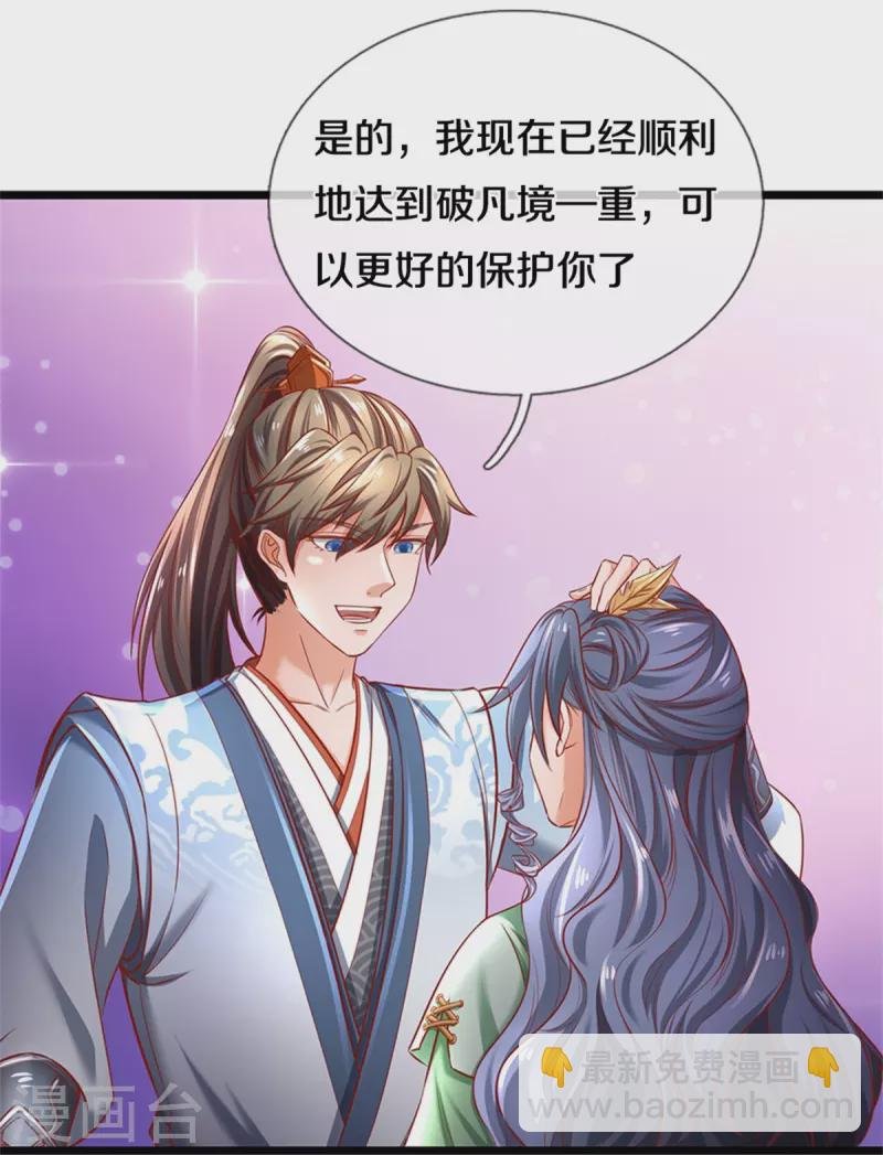 第438话 宗主出关，让人头秃