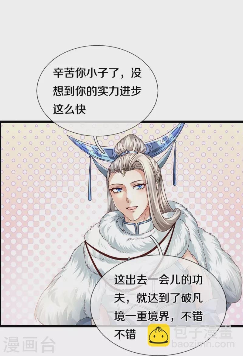 第438话 宗主出关，让人头秃