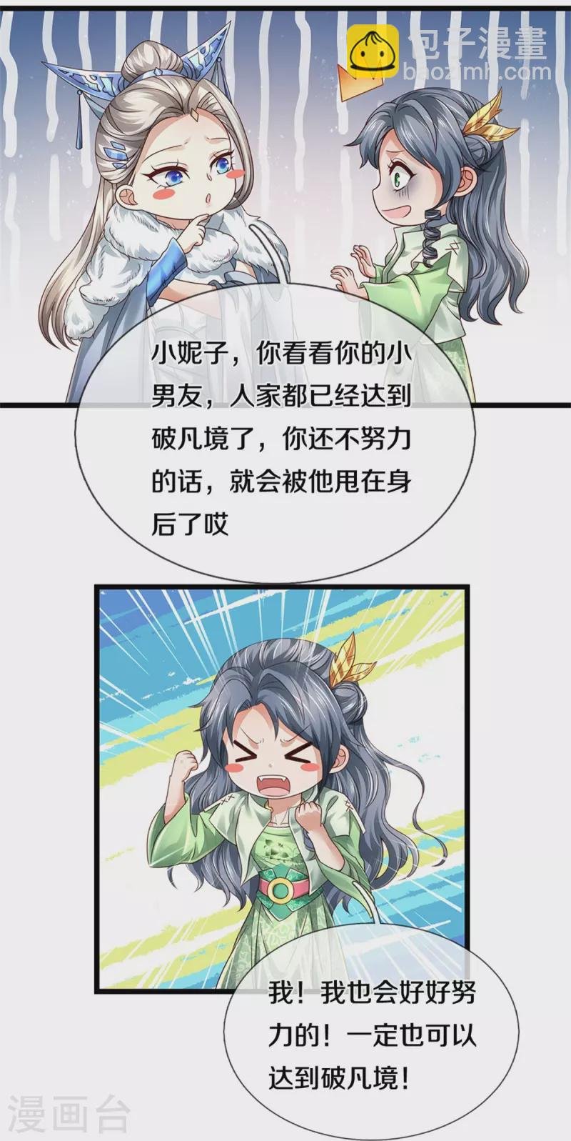 第438话 宗主出关，让人头秃