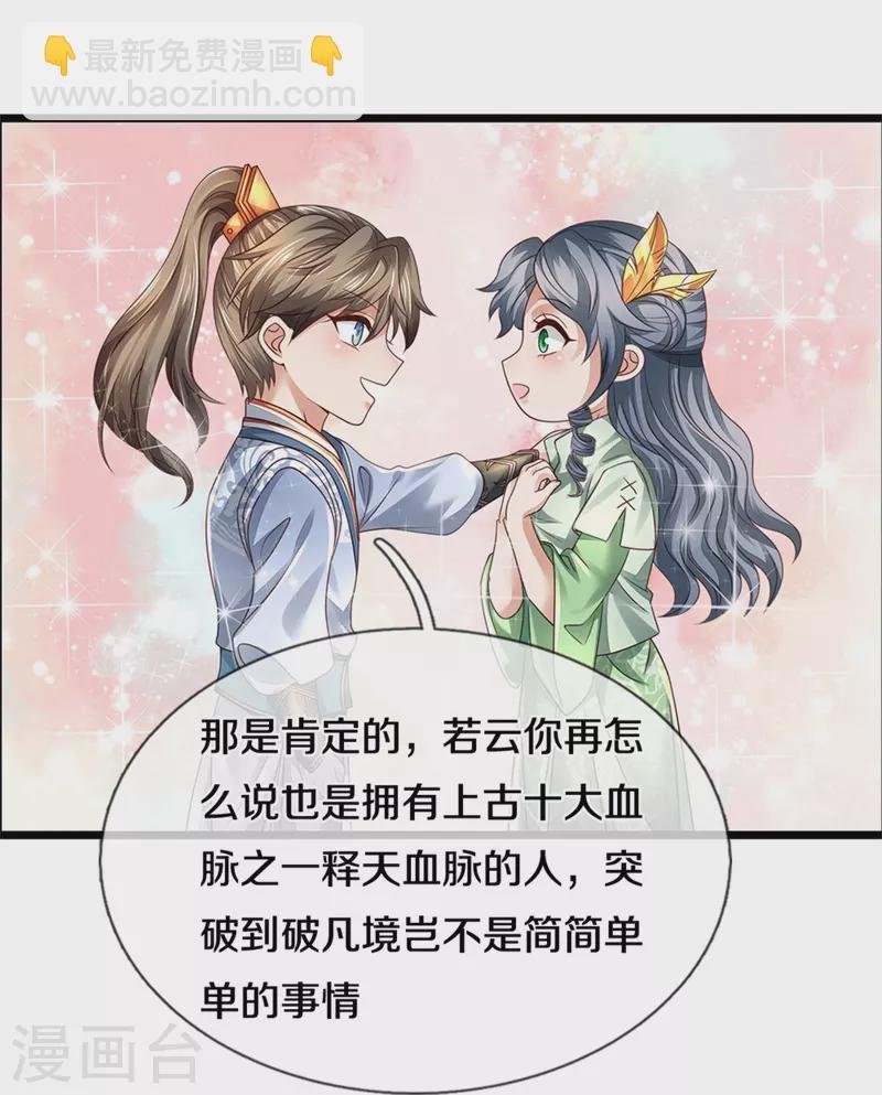 第438话 宗主出关，让人头秃