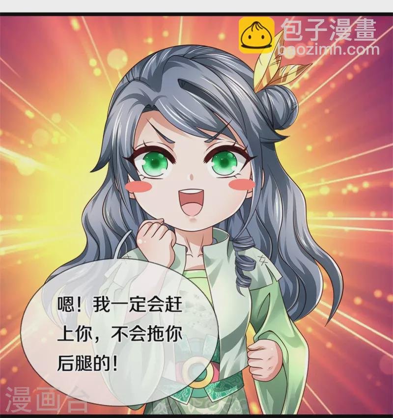 第438话 宗主出关，让人头秃