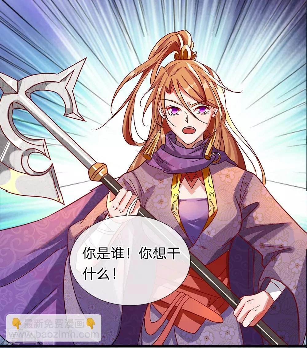 第45话 约定比武，加入大炎