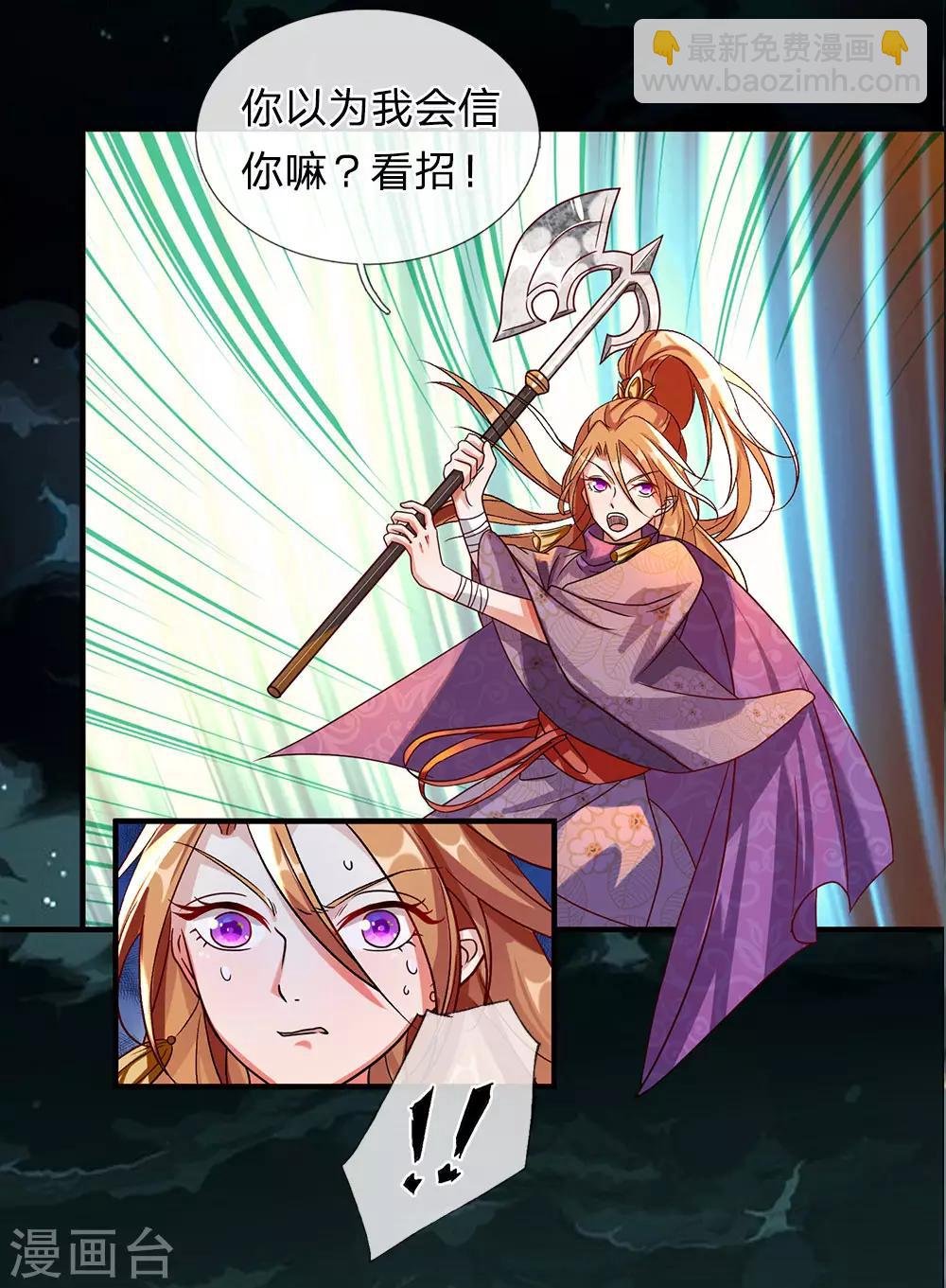 第45话 约定比武，加入大炎