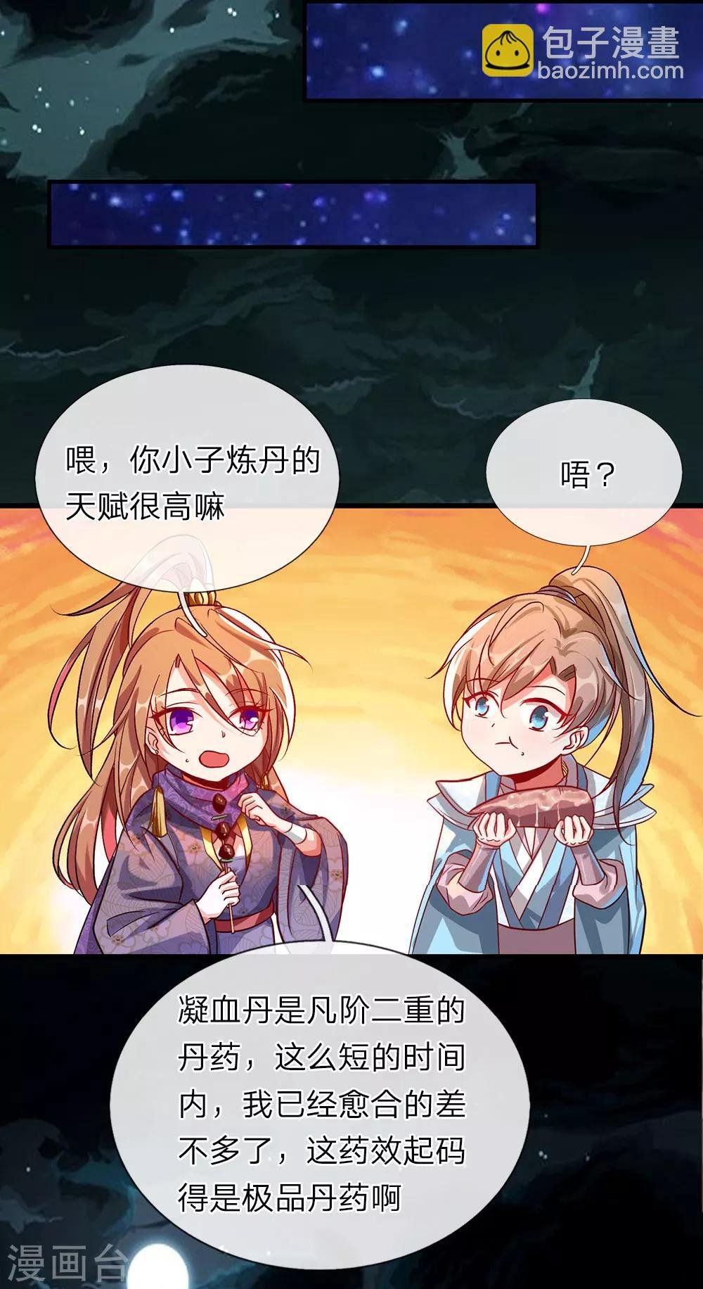 第45话 约定比武，加入大炎