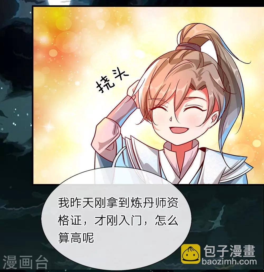 第45话 约定比武，加入大炎