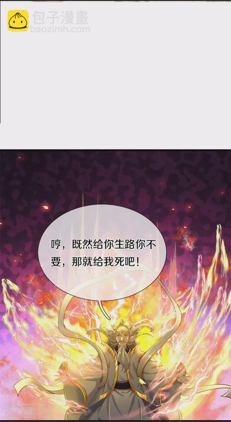 第440话 自以为是，真正实力