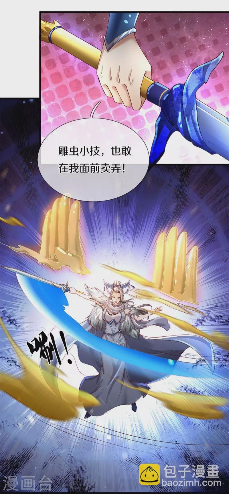 第440话 自以为是，真正实力