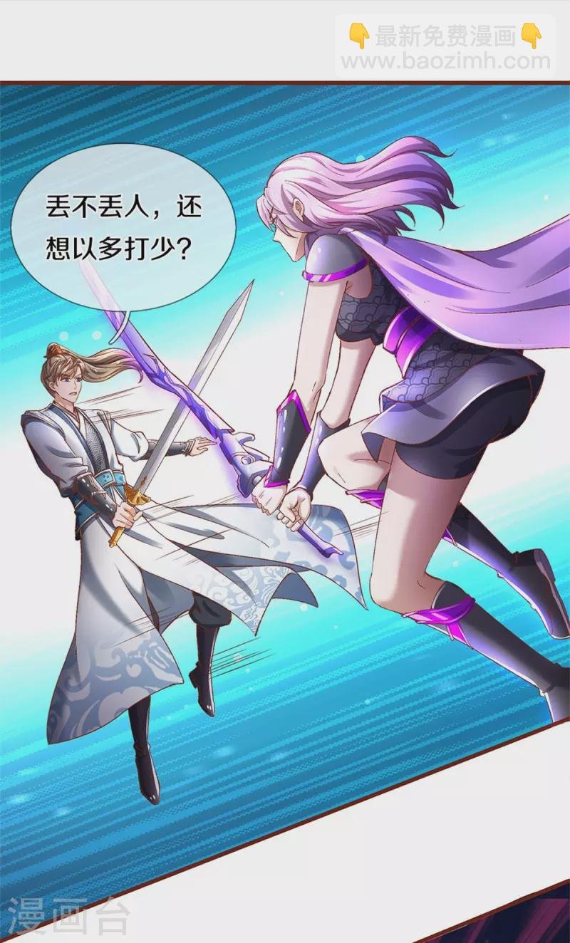 第440话 自以为是，真正实力