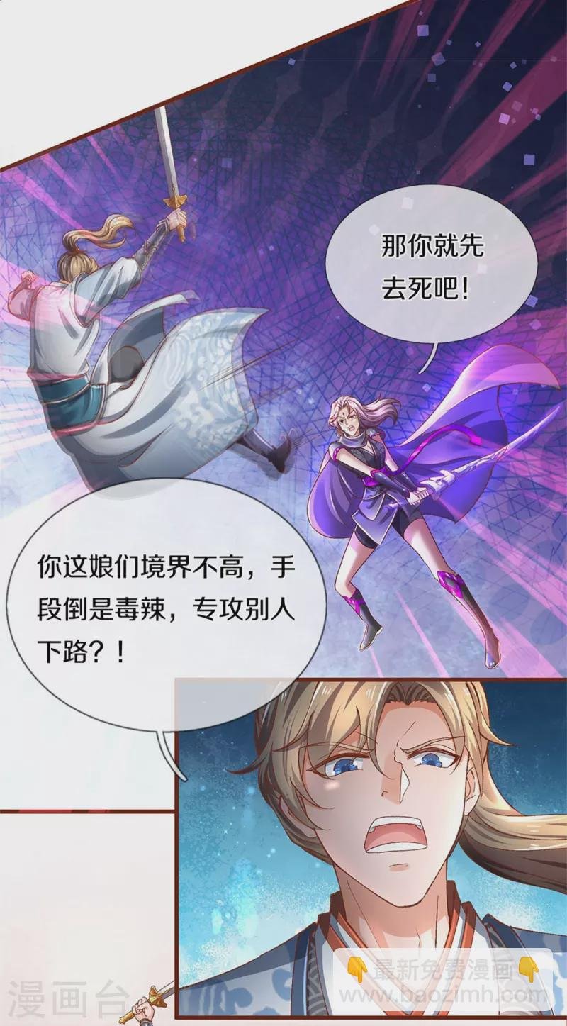 第440话 自以为是，真正实力